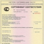 Сертификат соответствия на блоки оконные и дверные балконные тип ОСП из поливинилхлоридных профилей