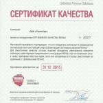 Сертификат качества REHAU 2015